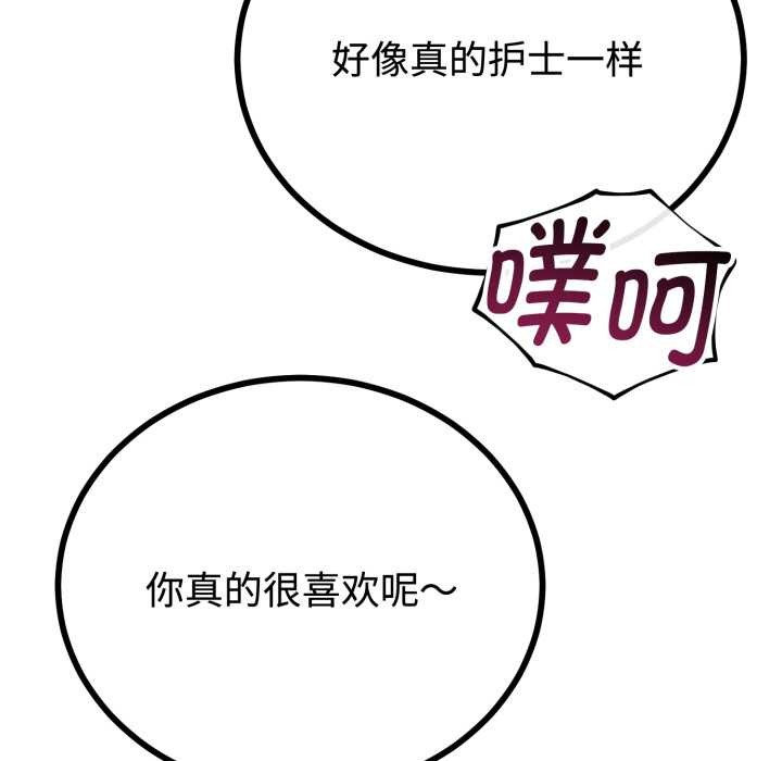 《與初戀的以外同居》漫画 第36話