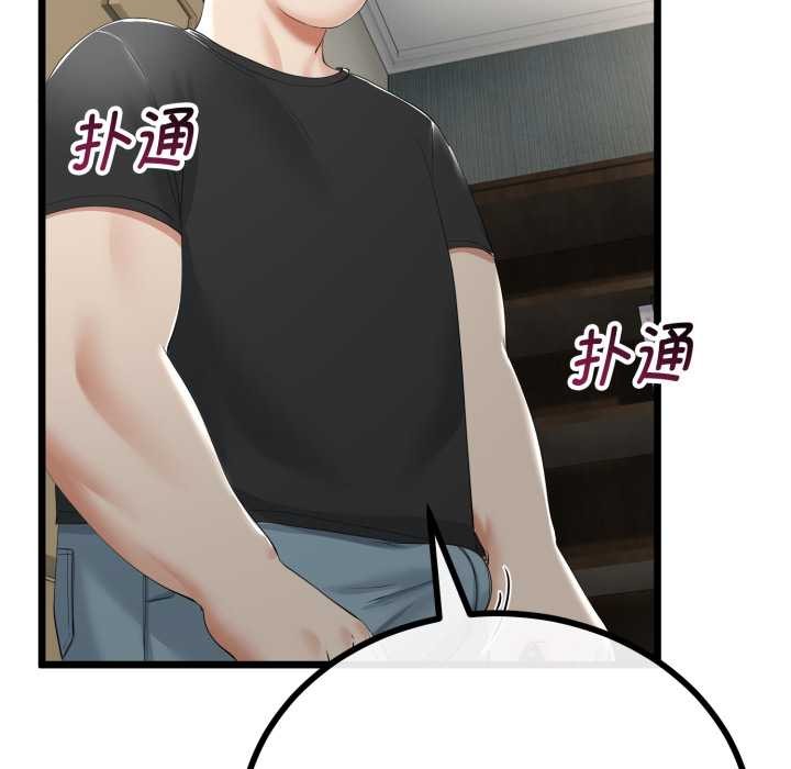 《與初戀的以外同居》漫画 第36話