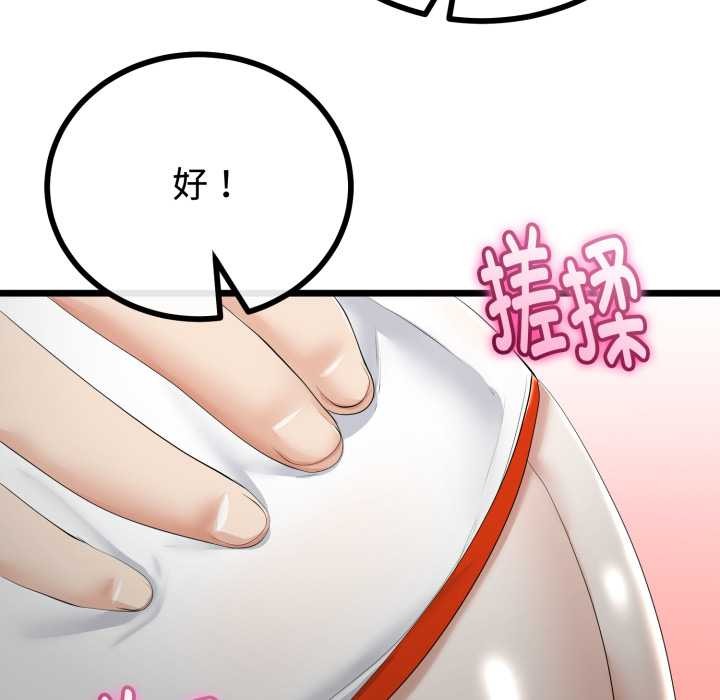 《與初戀的以外同居》漫画 第36話