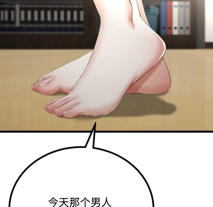 《與初戀的以外同居》漫画 第36話