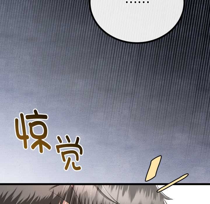 《與初戀的以外同居》漫画 第36話