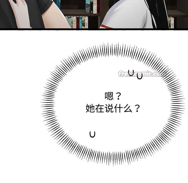 《與初戀的以外同居》漫画 第36話