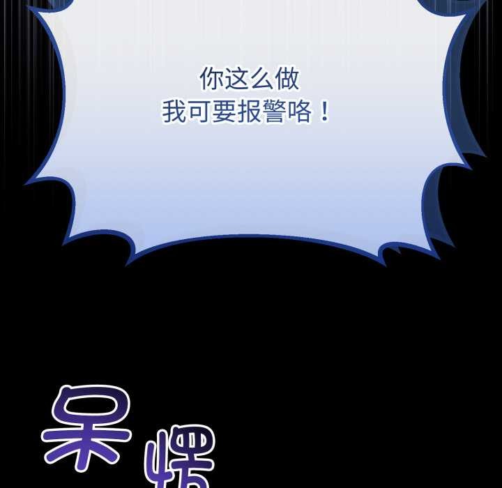 《與初戀的以外同居》漫画 第36話