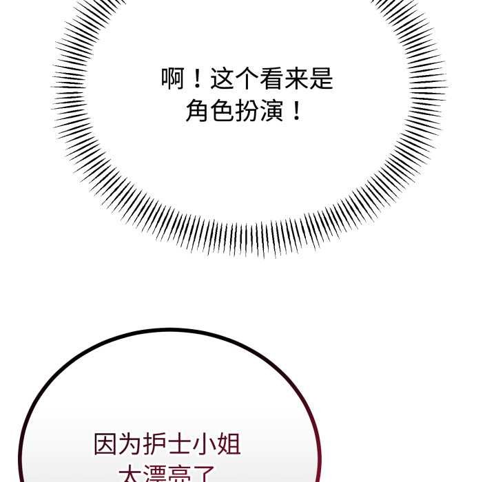 《與初戀的以外同居》漫画 第36話