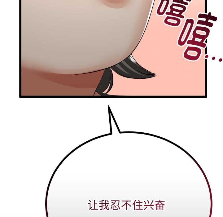 《與初戀的以外同居》漫画 第36話