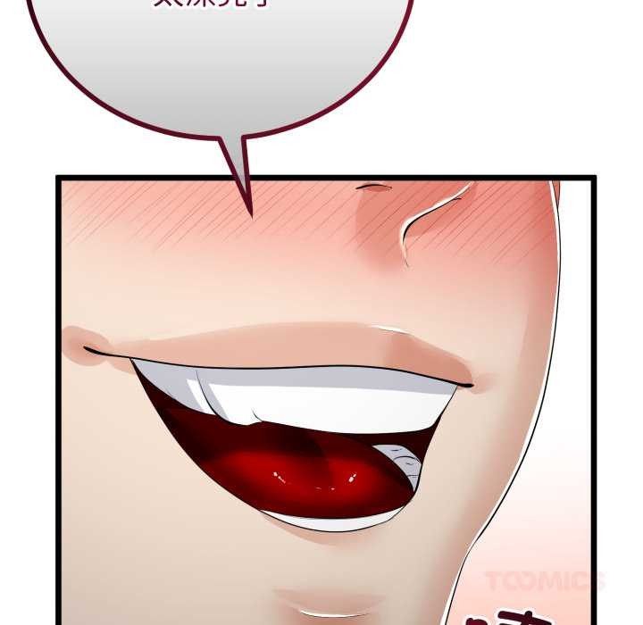 《與初戀的以外同居》漫画 第36話