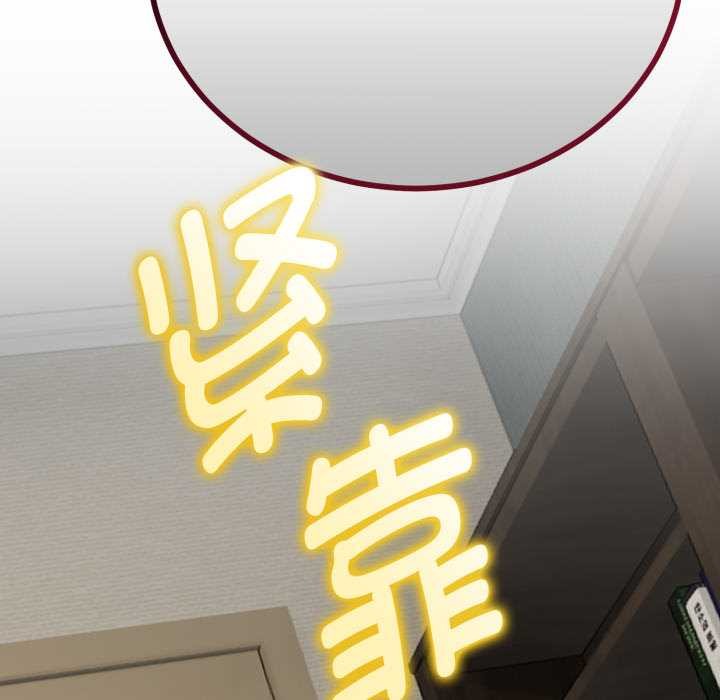 《與初戀的以外同居》漫画 第36話