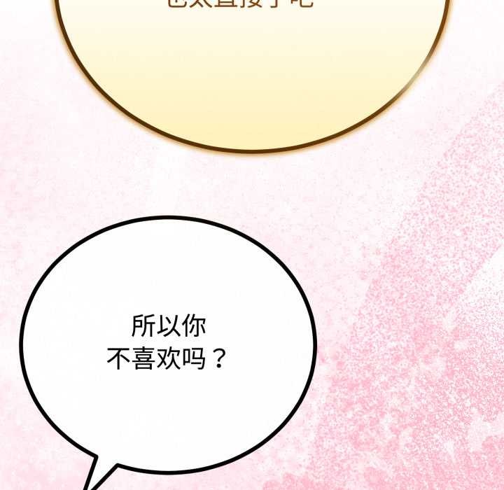 《與初戀的以外同居》漫画 第36話