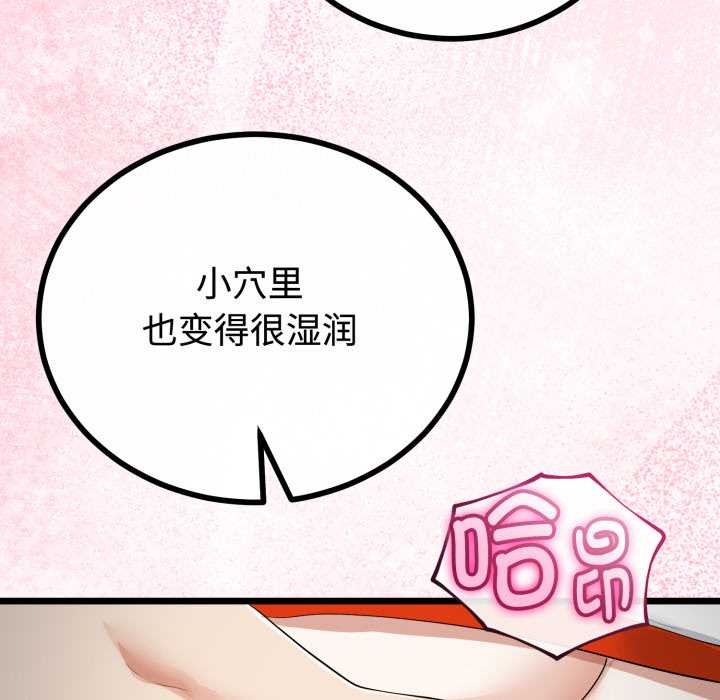 《與初戀的以外同居》漫画 第36話