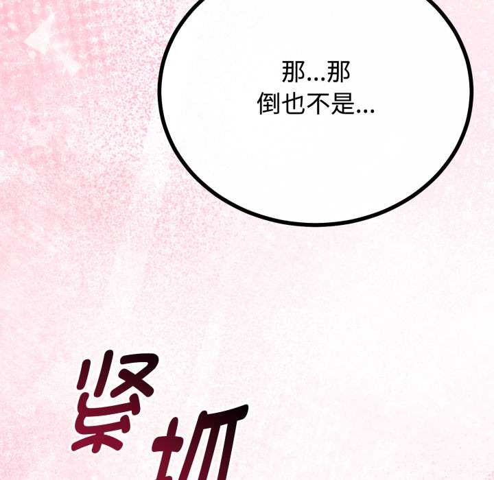 《與初戀的以外同居》漫画 第36話