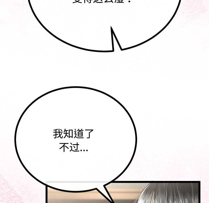 《與初戀的以外同居》漫画 第36話