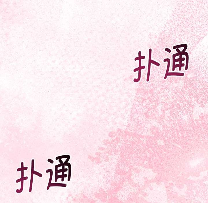 《與初戀的以外同居》漫画 第36話