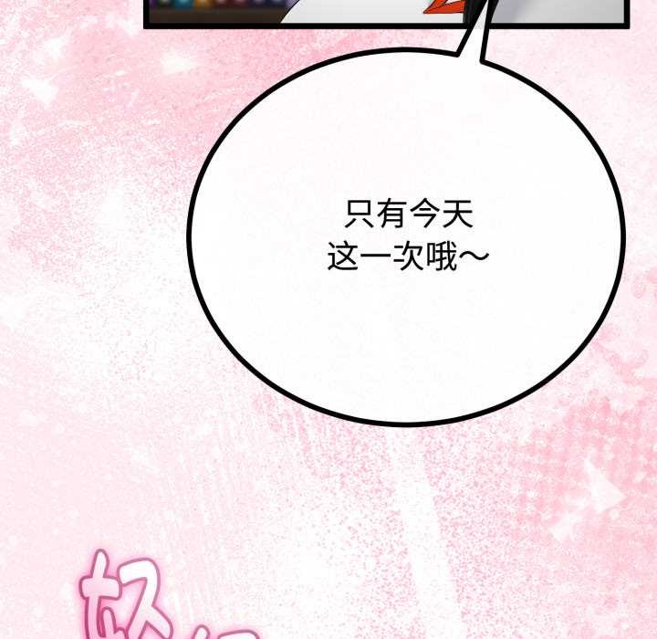 《與初戀的以外同居》漫画 第36話