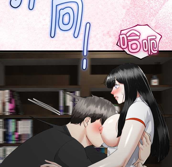 《與初戀的以外同居》漫画 第36話