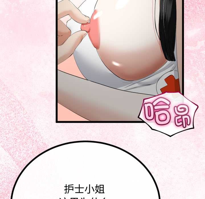 《與初戀的以外同居》漫画 第36話