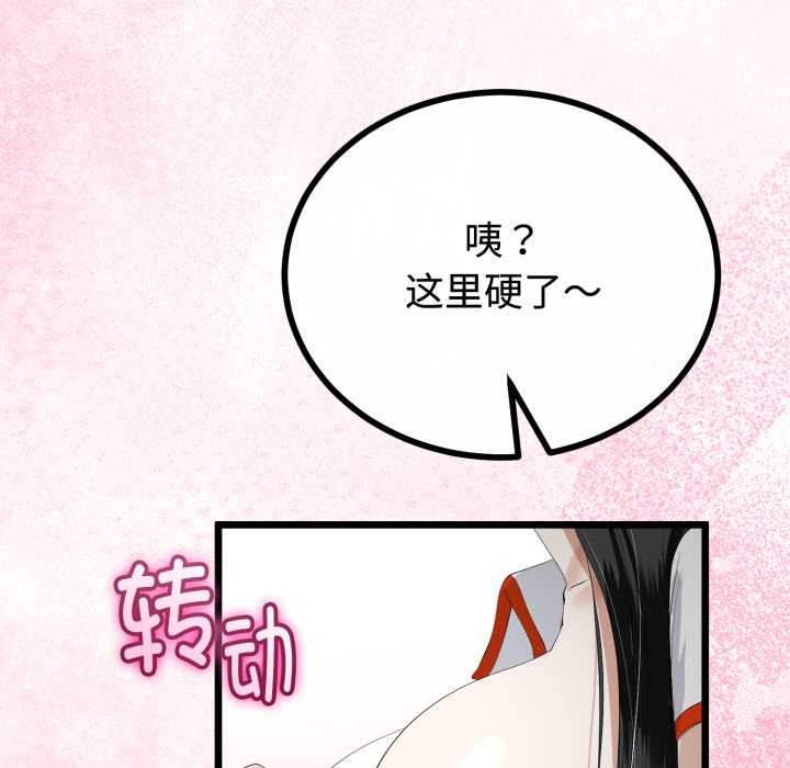 《與初戀的以外同居》漫画 第36話