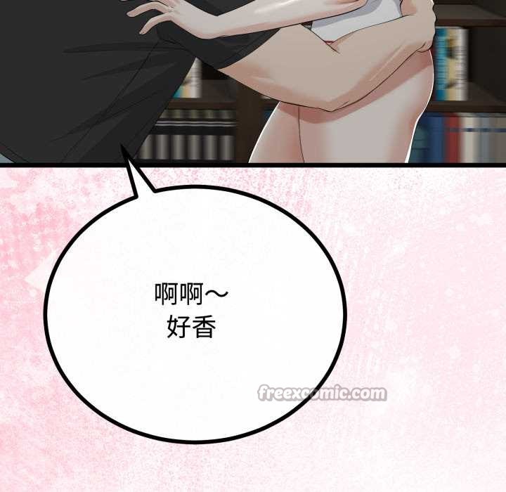 《與初戀的以外同居》漫画 第36話