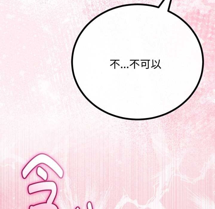 《與初戀的以外同居》漫画 第36話