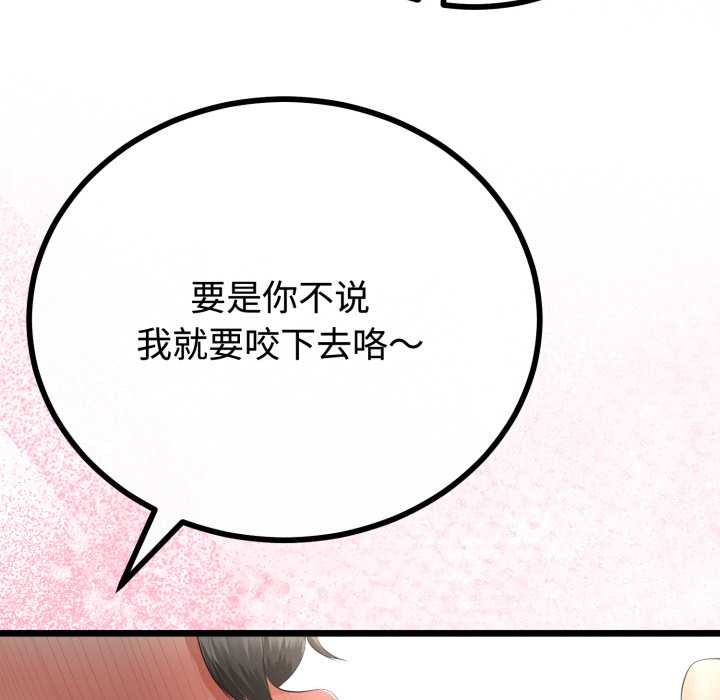 《與初戀的以外同居》漫画 第36話