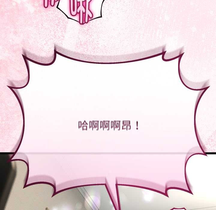 《與初戀的以外同居》漫画 第36話