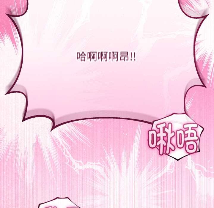 《與初戀的以外同居》漫画 第36話