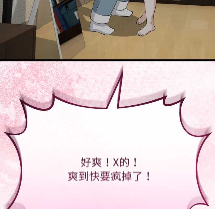 《與初戀的以外同居》漫画 第36話