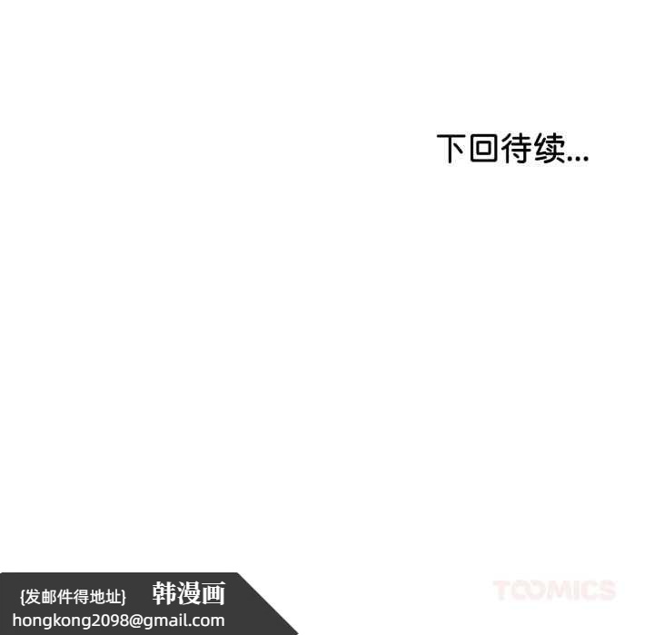 《與初戀的以外同居》漫画 第36話