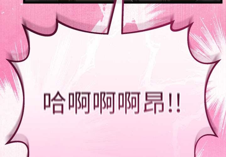 《與初戀的以外同居》漫画 第37話