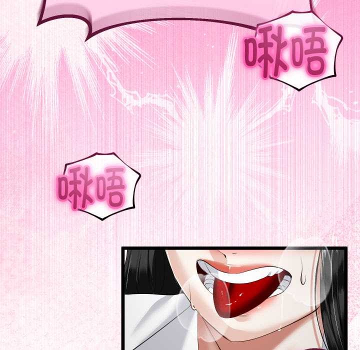 《與初戀的以外同居》漫画 第37話