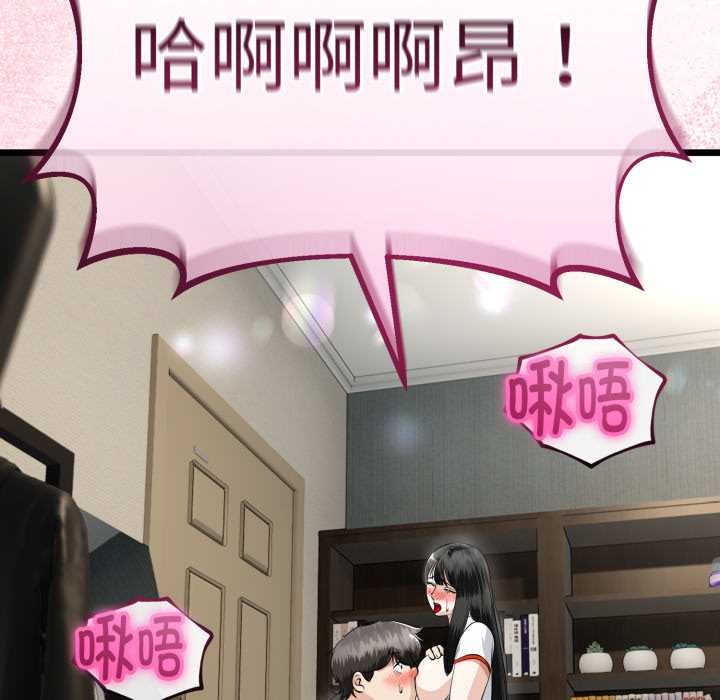 《與初戀的以外同居》漫画 第37話