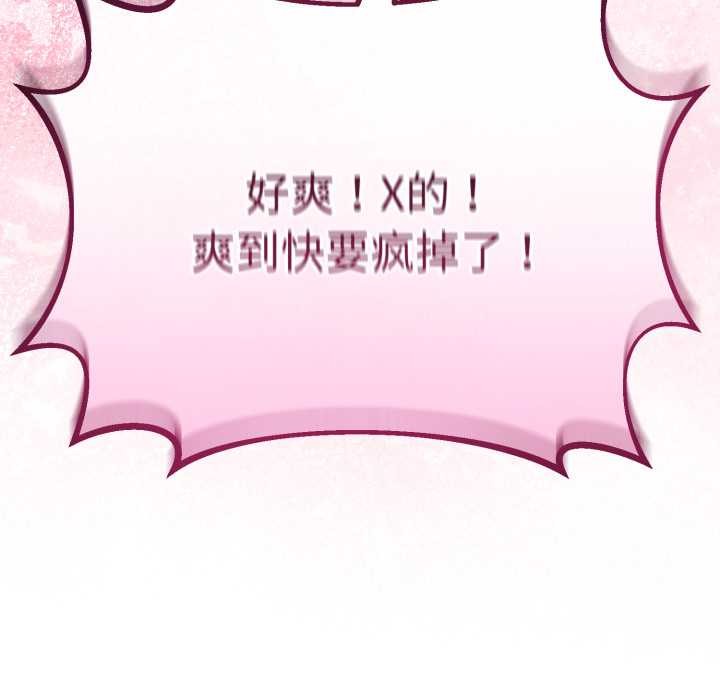 《與初戀的以外同居》漫画 第37話