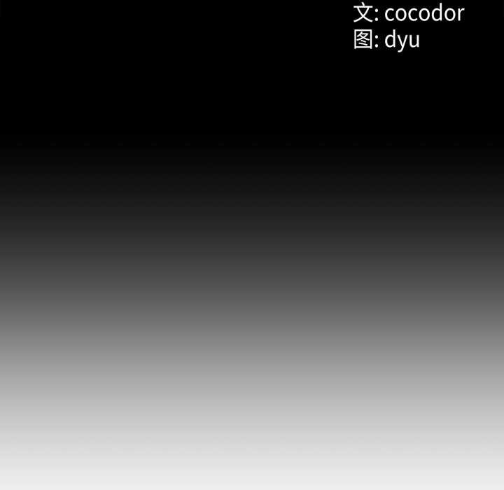 《與初戀的以外同居》漫画 第37話