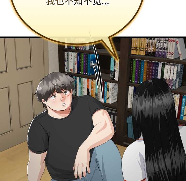 《與初戀的以外同居》漫画 第37話