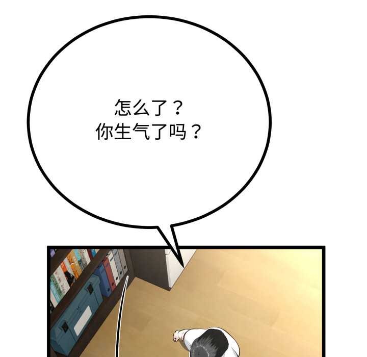 《與初戀的以外同居》漫画 第37話