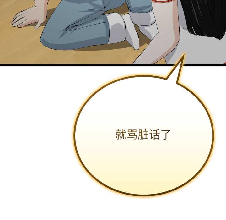 《與初戀的以外同居》漫画 第37話