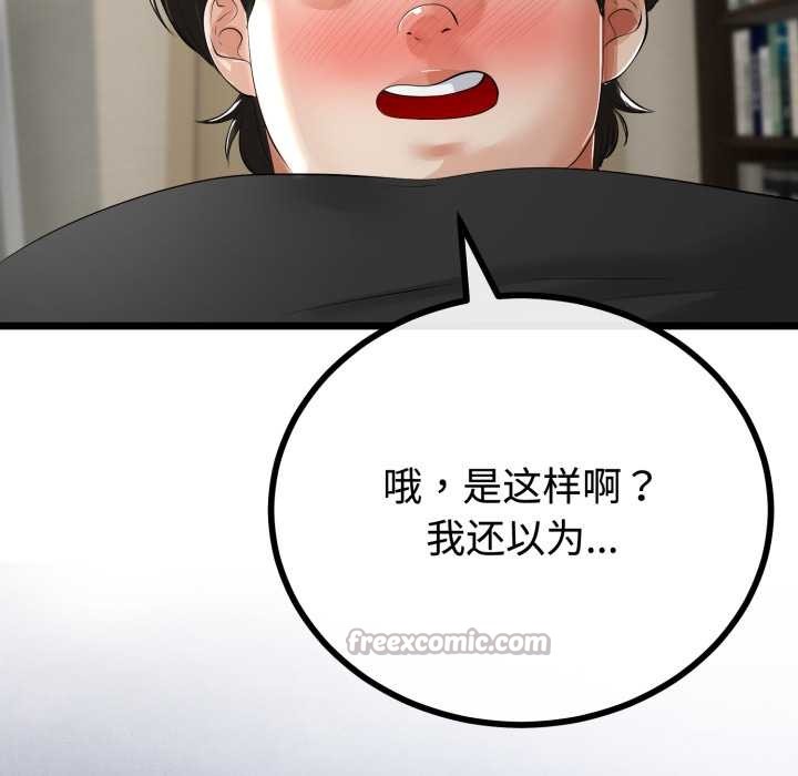 《與初戀的以外同居》漫画 第37話