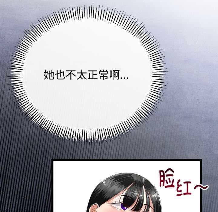 《與初戀的以外同居》漫画 第37話