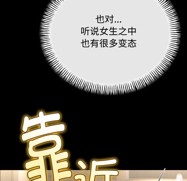 《與初戀的以外同居》漫画 第37話