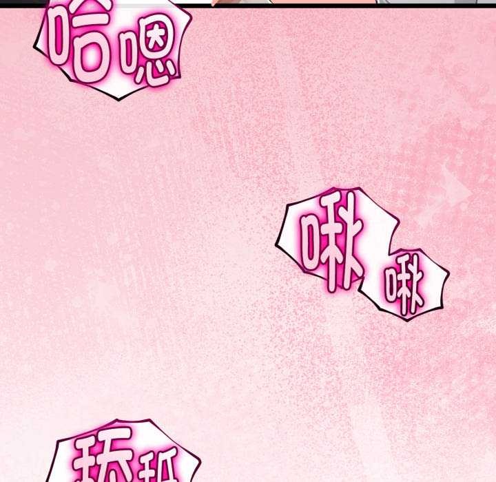 《與初戀的以外同居》漫画 第37話