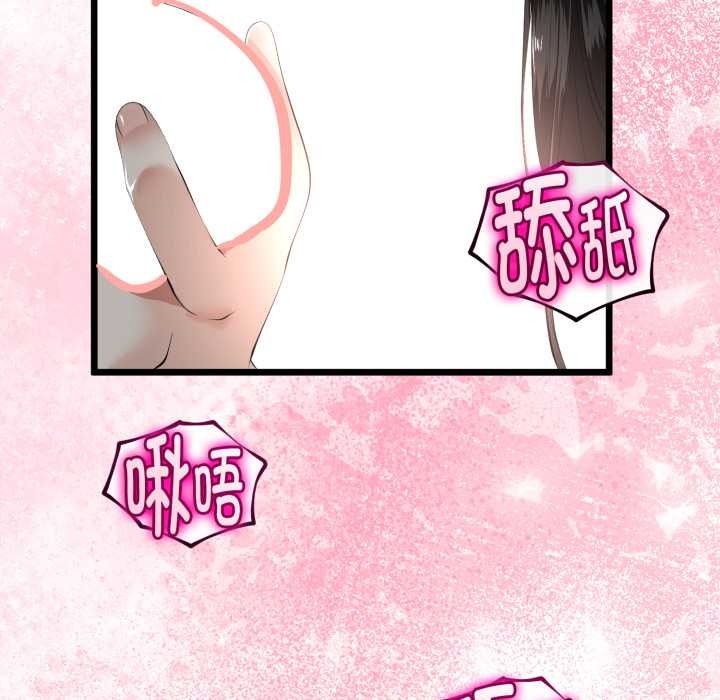 《與初戀的以外同居》漫画 第37話