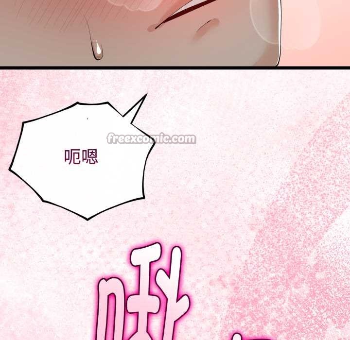 《與初戀的以外同居》漫画 第37話