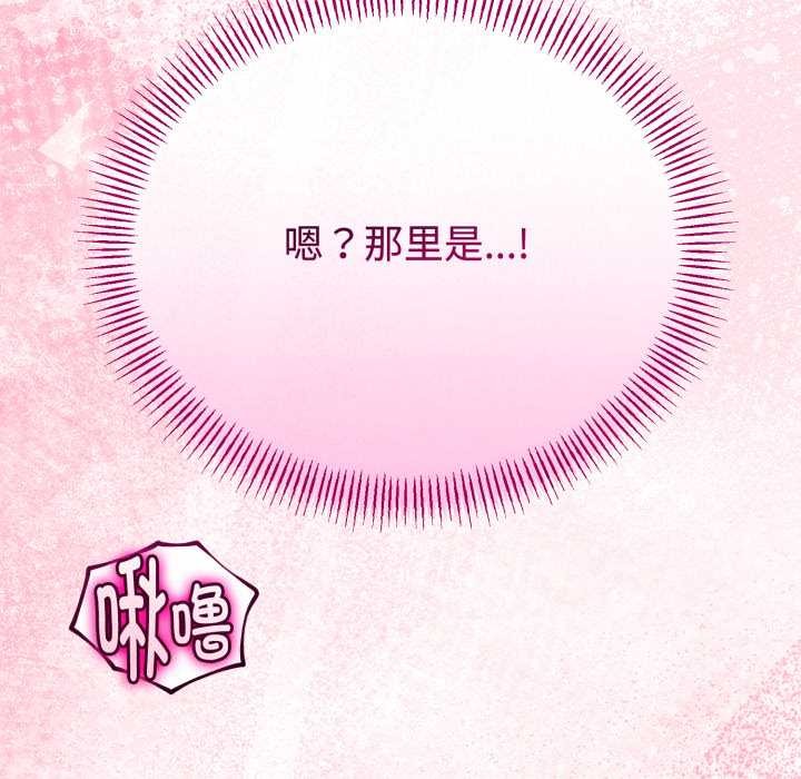 《與初戀的以外同居》漫画 第37話