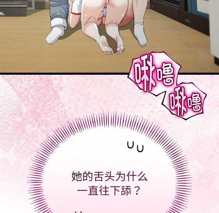 《與初戀的以外同居》漫画 第37話