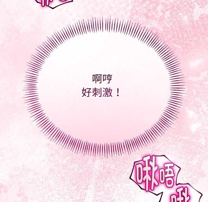 《與初戀的以外同居》漫画 第37話