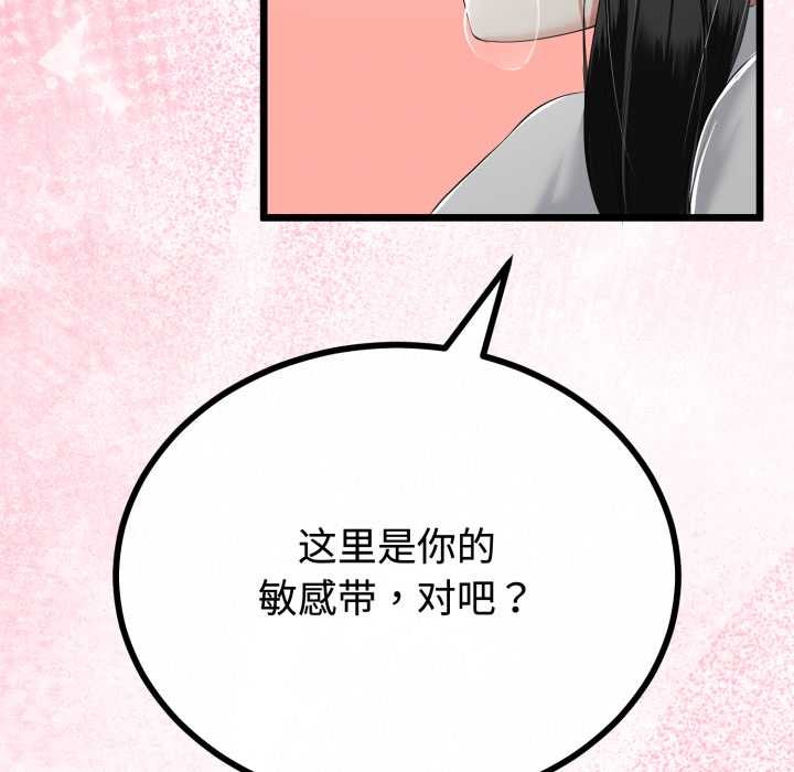 《與初戀的以外同居》漫画 第37話