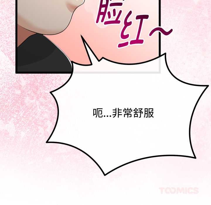 《與初戀的以外同居》漫画 第37話