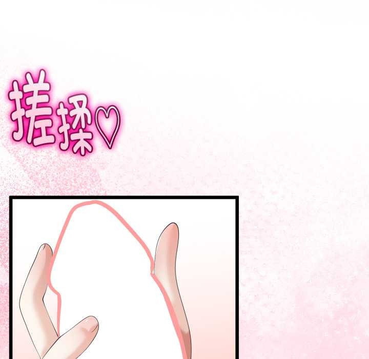 《與初戀的以外同居》漫画 第37話