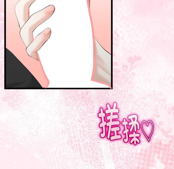 《與初戀的以外同居》漫画 第37話