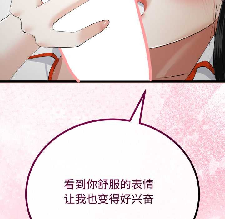 《與初戀的以外同居》漫画 第37話