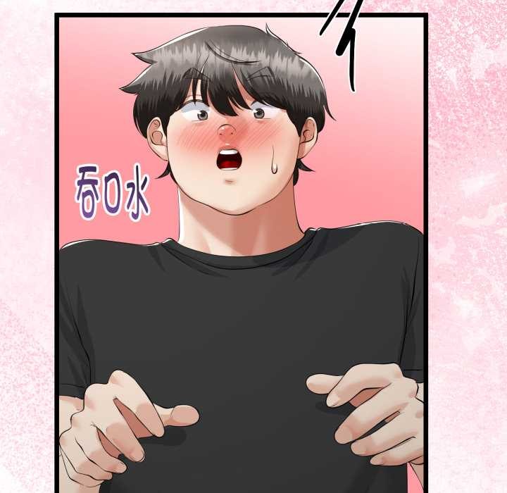 《與初戀的以外同居》漫画 第37話